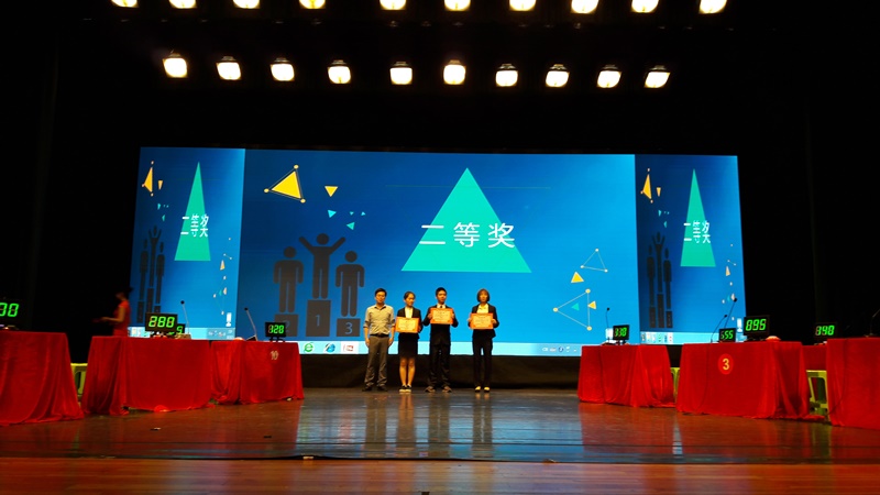 1495682378122041038.jpg 颁奖3.jpg